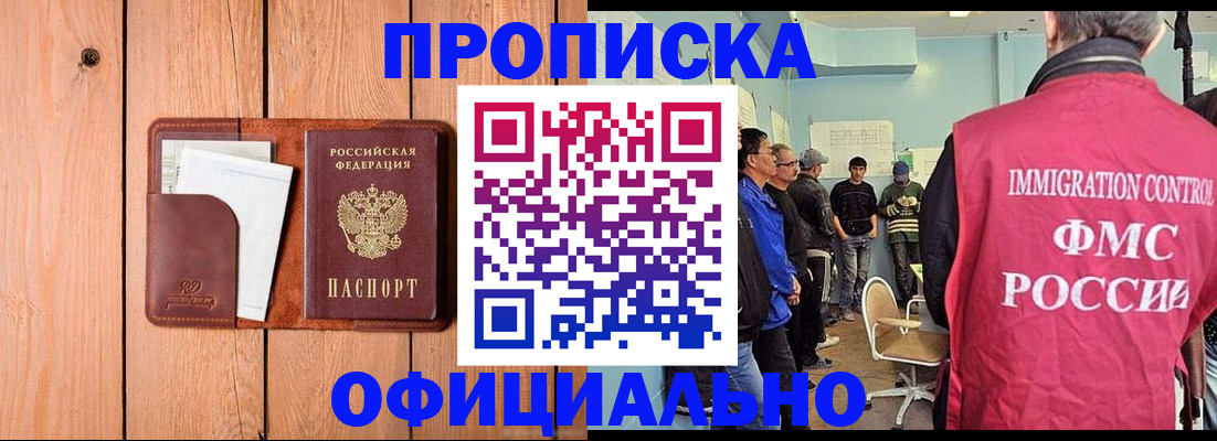 временная регистрация для школы в Гороховце