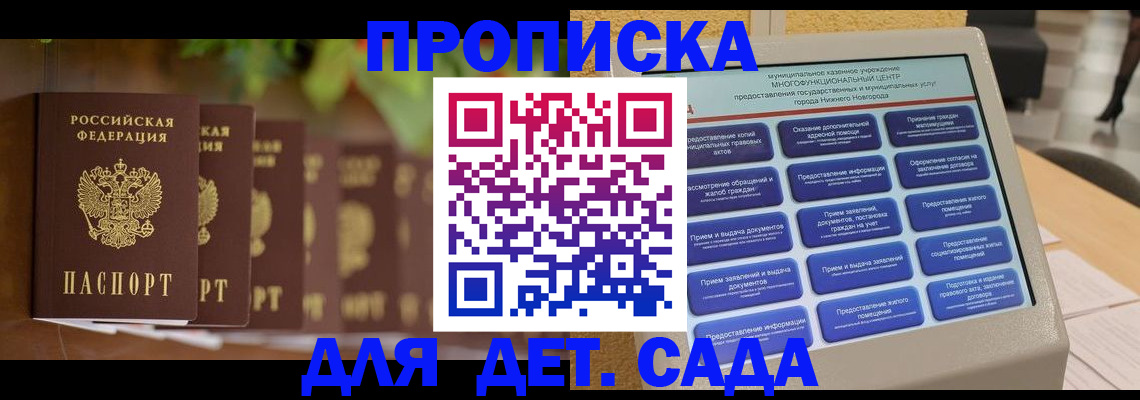 временная регистрация законно в Гороховце