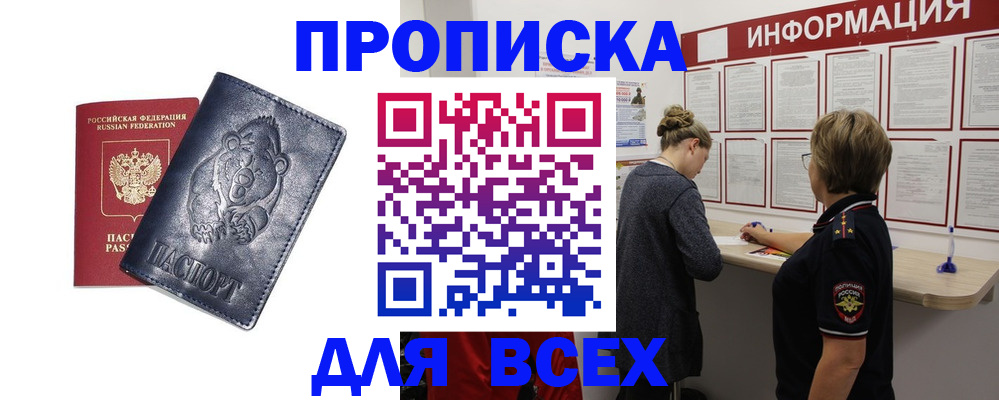 временная регистрация недорого в Гороховце